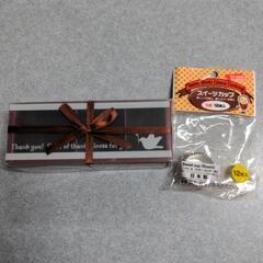 【無料】クリアトリュフチョコBOX ＆スイーツカップ 2点セット