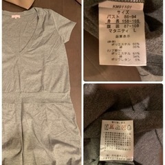 マタニティ服 3枚の画像