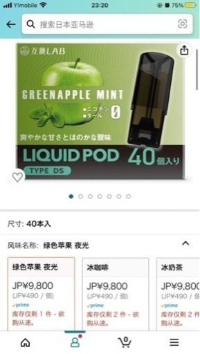 ドクタースティック
