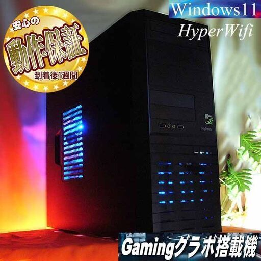 ★特価品★ハイパー無線 ドスパラゲーミング☆フォートナイト/Apex◎現品組み上げ製造管理番号：0103JP1