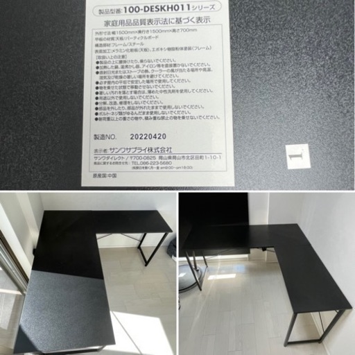 SANWA L字型パソコンデスク コーナーデスク 木製 幅150cm+90cm ブラック