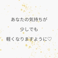 気になることタロットカードで占います♡♡♡ - 松阪市