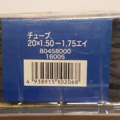 20インチ　タイヤチューブ　自転車の画像