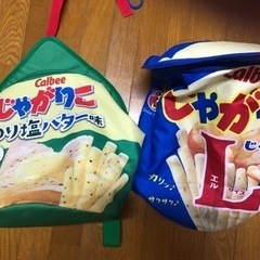 じゃがりこ　リュック　2つセット