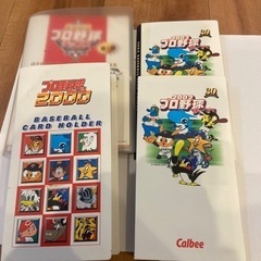 プロ野球チップスカードまとめ売りの画像