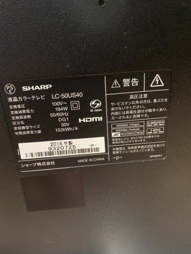 SHARP AQUOS 50インチ液晶テレビ