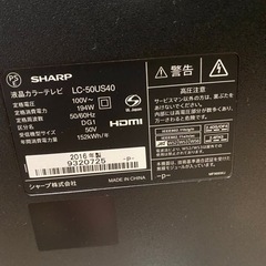 SHARP AQUOS 50インチ液晶テレビの画像