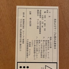 折りたたみローテーブルの画像