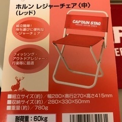 【ご自身で運べる方限定】新品未使用レジャーチェアの画像