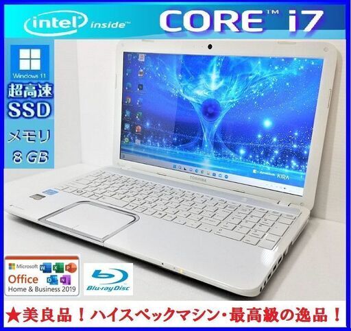 ★美良品！高性能高機能！東芝Dynabook i7/爆速新品SSD/8G/BD/カメラ/