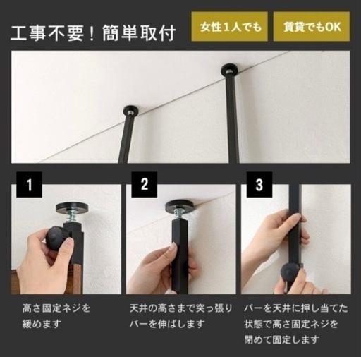 突っ張り棚 幅