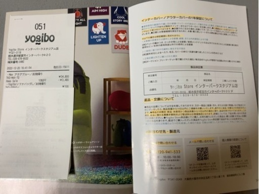 終了しました、yogibo  MAXのアクアブルー