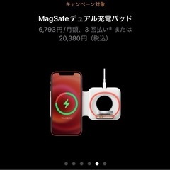 【新品未開封】Apple Magsafe Duo Chager