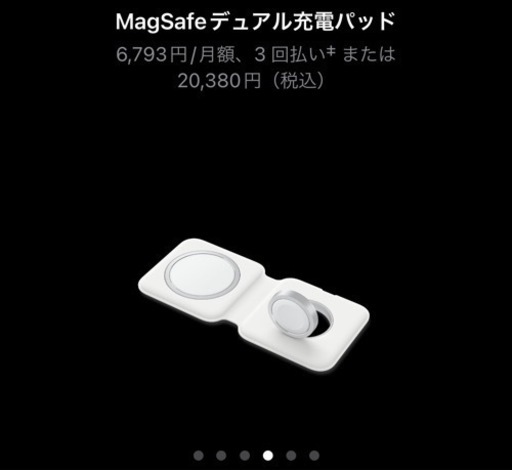 【新品未開封】Apple Magsafe Duo Chager