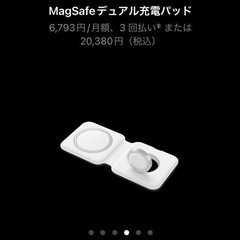 【新品未開封】Apple Magsafe Duo Chagerの画像