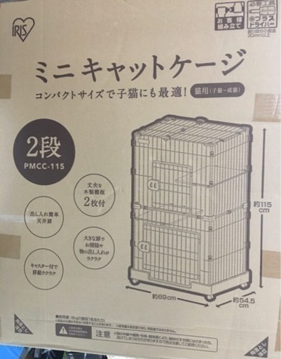 未使用品　アイリスオーヤマ　キャットゲージ　　猫の家