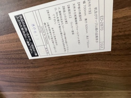 ウッドデスク ED-2870 あずま工芸 天然木 小さいテーブル 一人用机 パソコンデスク コンパクト