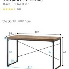 ニトリ/デスク/「定価11,900円」の画像