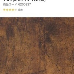 ニトリ/デスク/「定価11,900円」の画像