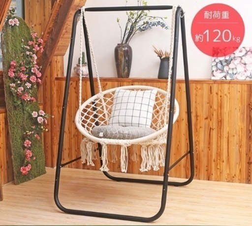 【新品未使用】ハンモックチェア 室内/屋外用