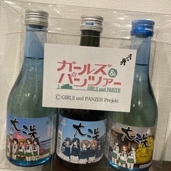 ガールズ＆パンツァー　日本酒