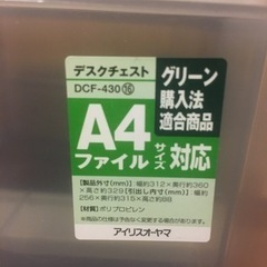 【取引中】デスクチェスト2個セット　アイリスオーヤマの画像