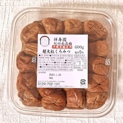紀州南高梅　梅干し　