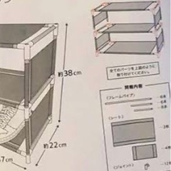 最終値下げ⤵️【ジャンク】シューズラック　一部破損あり