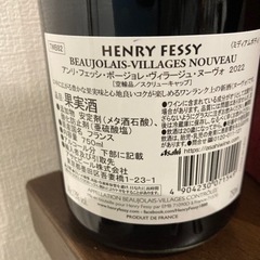 ボジョレーヌーボの画像