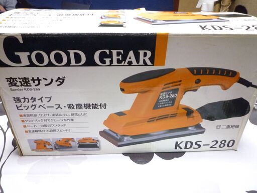 GoodGear(KDS-280)変則サンダー新品未使用