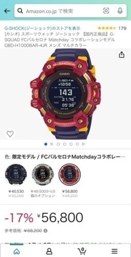 ★最終価格★CASIO G-SHOCK  GBD-H1000BAR-4JR
