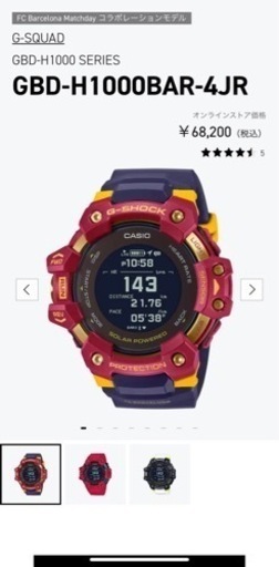 ★最終価格★CASIO G-SHOCK  GBD-H1000BAR-4JR