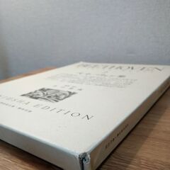 【ピアノ楽譜】春秋社版　ベートーヴェン集２の画像