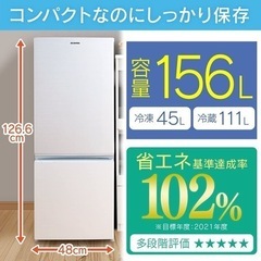 【譲り先決定】アイリスオーヤマ 冷蔵庫 156L ホワイト AF156-WEの画像