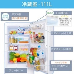 【譲り先決定】アイリスオーヤマ 冷蔵庫 156L ホワイト AF156-WEの画像