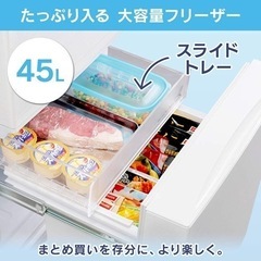 【譲り先決定】アイリスオーヤマ 冷蔵庫 156L ホワイト AF156-WEの画像