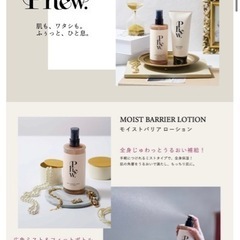 フゥ　モイストバリアローション　保湿化粧水