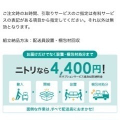 2人用電動布張りリクライニングソファ(Nビリーバ 布NV) ニトリの画像