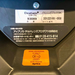 Apricaチャイルドシート　ディアターンプラスの画像