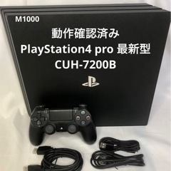 ps4  pro お譲りします。の画像