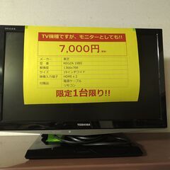 東芝テレビ　REGZA　PCモニターにもどうぞの画像