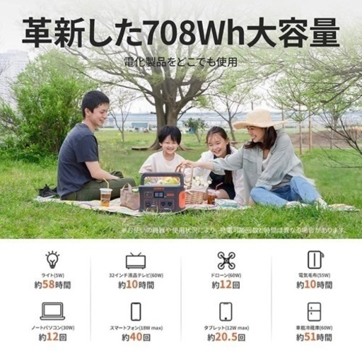 Jackery ポータブル電源 708 1/6の15時で終了