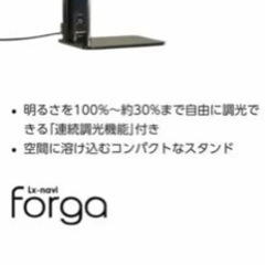 電気スタンドの画像