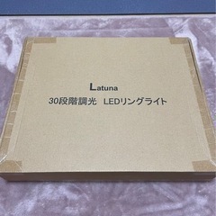ブランド Latuna リングライト