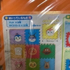 [新品・未使用]アンパンマンのやわらかマットの画像