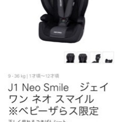 RECARO チャイルドシートの画像