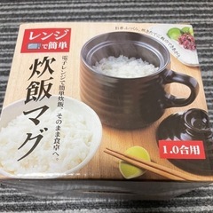 １号炊き炊飯マグ白2個