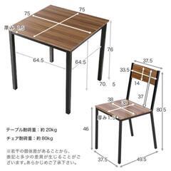 ［受付終了］ダイニングテーブル&チェア２脚の画像