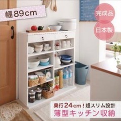 スリムなキッチン収納棚