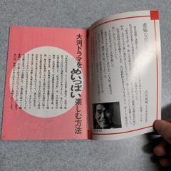 [私本太平記]読本 ＆ 特製ポストカード2枚セットの画像